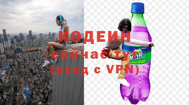 Кодеиновый сироп Lean Purple Drank  купить  сайты  kraken вход  Асино 