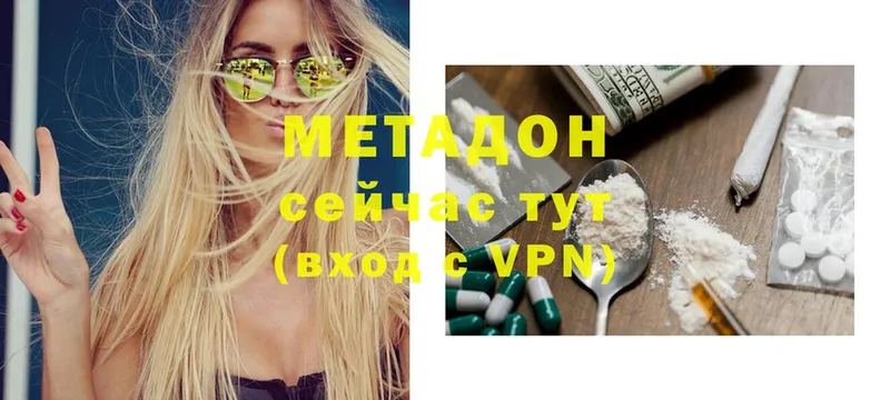 МЕТАДОН methadone  OMG зеркало  Асино 